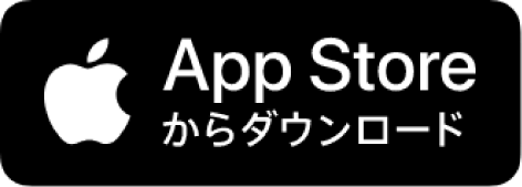 App Storeからダウンロード