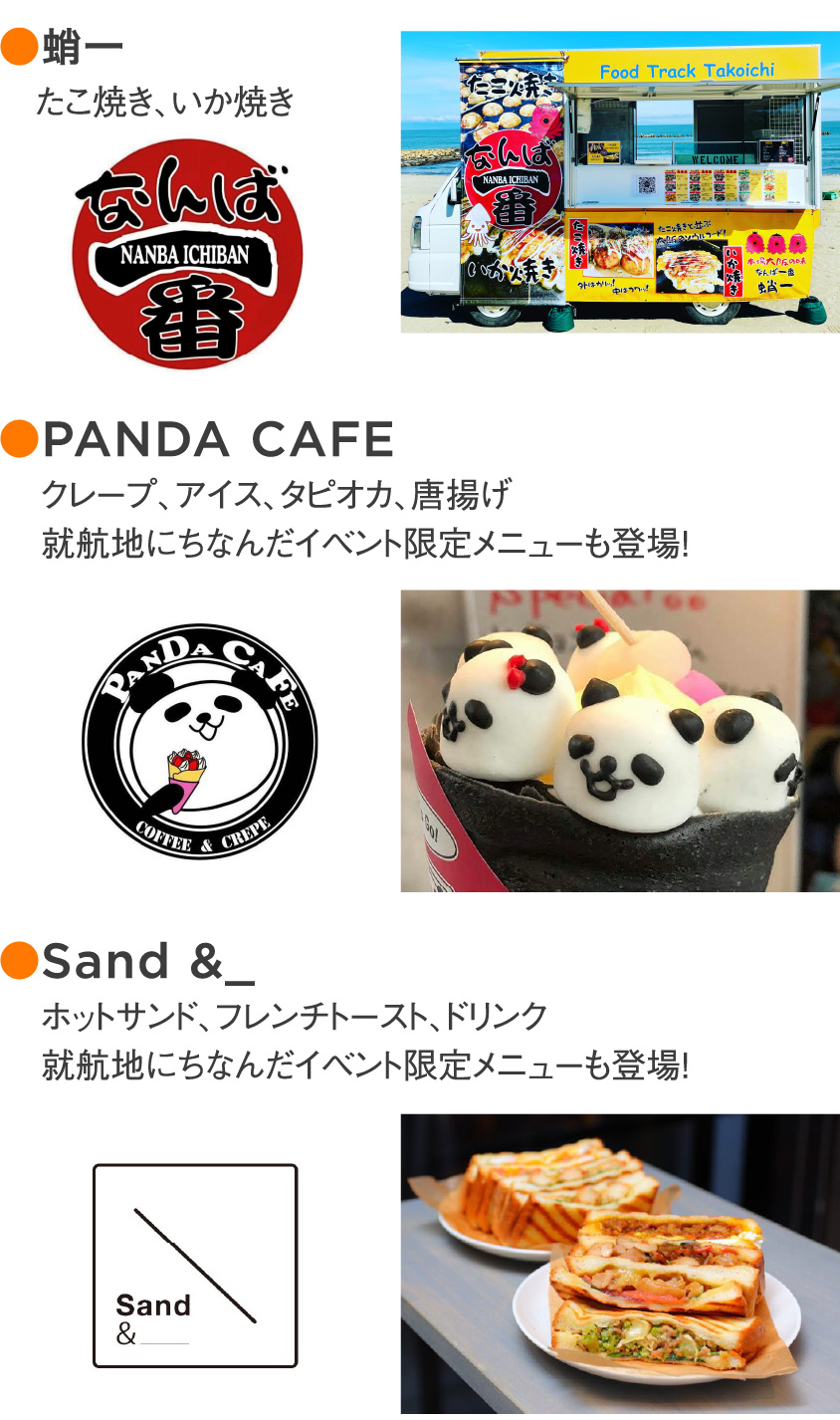 グルメブース