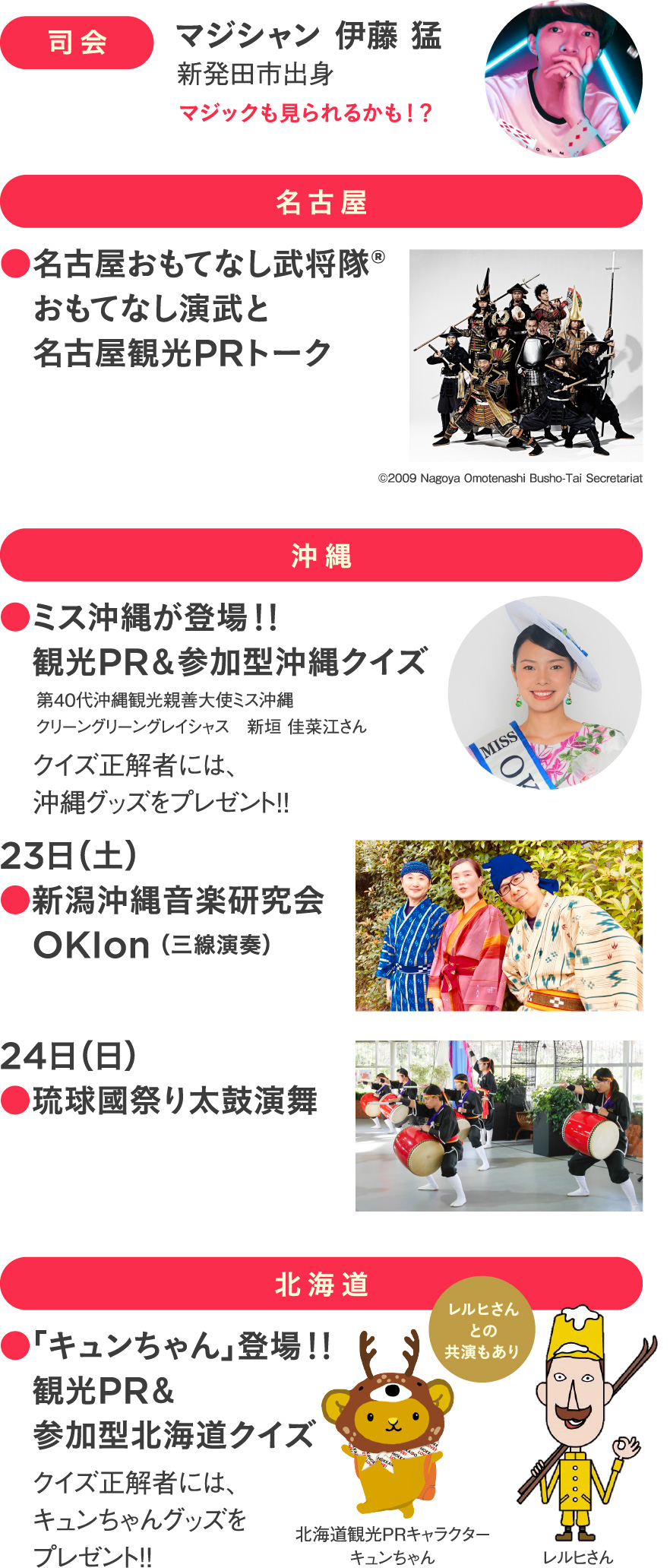 ステージイベント
