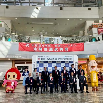 中国南方航空「新潟＝ハルビン線」の定期便再開記念セレモニーが開催されました。