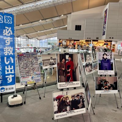 「北朝鮮による拉致問題を考える巡回パネル展」開催のお知らせ