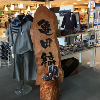 「亀田縞」展示販売のご案内