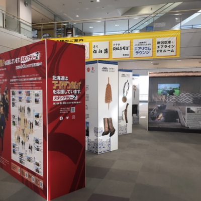 アイヌ文化に関する展示について