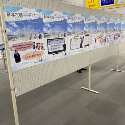 新潟空港Q＆Aポスター展開催について