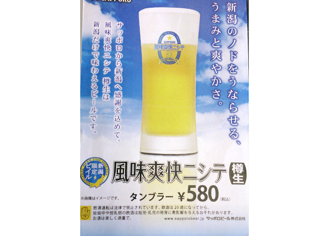 生ビール(タンブラー)